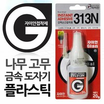 자이안 정밀 점착제 순간점착제 나무 고무 도자, 단품