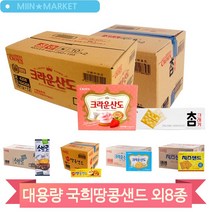 대용량 과자 쵸코하임 미니초코칩 초코송이 국희땅콩샌드 산도 탕비실 간식, 딸기크림(21E4)