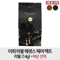 이희 마블 에센스 헤어 팩트 다크브라운 리필 /흑채, 상세페이지 참조, 상세페이지 참조