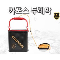 [CAPOS] 두레박(블랙), 블랙