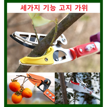 다용도 다기능 고지가위 2단 3단 톱, 2단 접이식 고지가위, 1개