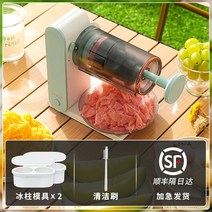 빙수기 눈꽃빙수 팥빙수 가정용 얼음 우유빙수 휴대용, B. 그린