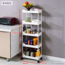 다소미얼 틈새수납장주방 협찬 선반 착지 20cm 폭 냉장고 틈새 선반 벽 30cm 사이드 수납 선반 60번 AR Z, 5 층 너비 (검은색)