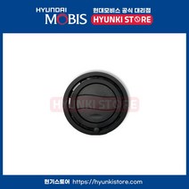 현대모비스 노즐 사이드 에어 벤틸레이터좌측 (85381S8000NNB)