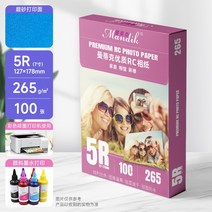 포토용지 증명 사진 인쇄 인화지 포토페이퍼 RC 6인치 265g 하이라이터 스크럽 실크 잉크젯 프린팅 지 240g 5인치 7인치 A4 양면 방수 4R, 11 프리미엄7인치265gRC베이직 벨벳100장【안료잉