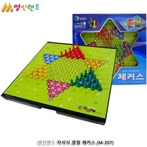 두뇌개발 큰사이즈 자석 다이아몬드게임 여행놀이 선물 교육완구