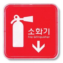 아트사인소화기 /65x65x5T/9501, 없음