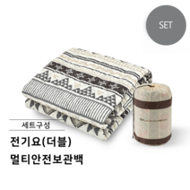 프리볼트 전기요 세트(더블+다용도안전보관백), 단품