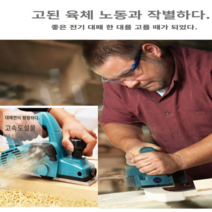 수압대패 전동대패 석고대패 손대패 미니대패 2022 newest makita electric 대패 m1902b 휴대용 목공 대패 가정용 다기능 전동 도구 전기 대패 사진으로