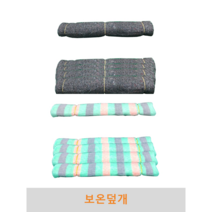 보온덮개 잡색 컬러 농업용 건설현장 공사용 부직포