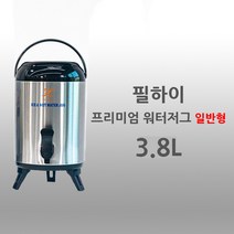 필하이 보온보냉물통 스테인레스 워터저그 B타입 4L(실용량 3.8L)