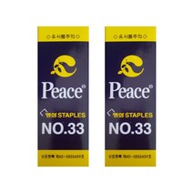 피스코리아 피스 스테플러 심, 33호침, 8개