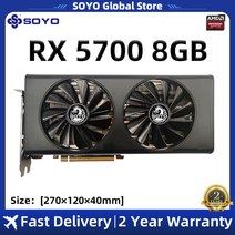 흡기시스템 SOYO 게임용 비디오 그래픽 카드 RX 580 5700XT 5500XT 6600M 8GB GDDR6 256 비트 7NM 인텔 데스크탑 CPU 지원, 5.RX 5700 8GB