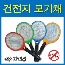 모기채 전기모기채 모기/파리퇴치기 파리채[전진무역]