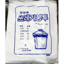 비닐 봉투 흰색 100L 90x110cm 50매x5개 봉지 일회용, 단품, 1