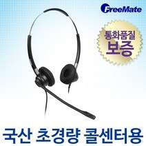 FreeMate 정품 DH-070TW / 양귀형/ DH-070TB/DH-07TB/DH-07TFNB/ DH-070T/DH-07TM/DH07TB, 기인텔레컴/KN800/KN900/ SSA
