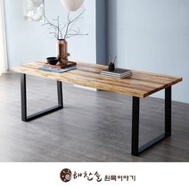 해찬솔 티크원목 8인용2000식탁테이블