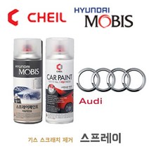 아우디 스프레이 LY9C 아이비스화이트 차량용 흠집 스크래치 기스제거 도색 휠복원