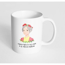 핸드팩토리 플라워라인할머니 지금까지 할머니가 주신 사랑에 더 큰 사랑으로 보답할게요 머그컵, 내부 화이트, 1개