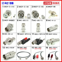 BNC커넥터 BNC RB BNC 소켓 BNC 플러그 BNC 잭 RF 커넥터 BNC 젠더 영상단자 판넬고정 동축케이블 BNC MAIL BNC CABLE BNC CONNECTOR, 15. BNC-악어 RG58 케이블, 6. 10M