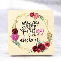 아이상패 자작나무 우드레터 어버이날 부모님감사패, ◆자작나무 우드레터◆