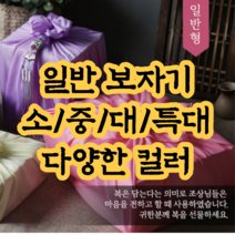 명절 설날 추석 선물 고급 보자기 공단보자기 일반보자기 예단 혼수 답례품 9Color 4size, 황토(골드)