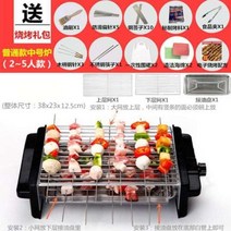 전기구이통닭 옛날 치킨 통구이 족발 에어프라이어 바베큐 스토브 가정용 실내 무연 바베큐 스토브 한국 바베큐 플레이트 붙지 않는 팬 구운 닭 날개 꼬치 기계 바베큐 냄비, 중형 일반 이중 그물 (무료 10 선물)