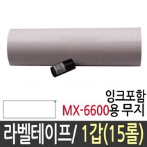 모텍스라벨기 가격 표시기 용지 기계 라벨지 mx 6600 - 2023968EA, 쿠팡 본상품선택