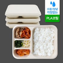 [소행섬] 친환경 PLA 펄프 도시락 (3찬), 300개입