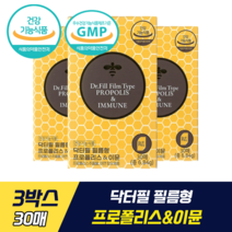 닥터필 필름형 프로폴리스&이뮨 식약처 기능성 인증 섭취 편한 필름형 수용성 프로폴리스 플라보노이드 미네랄 아연 ODF 구강 항균작용 구강건강관리 항산화 작용 체력 면역 기능 증진, 3박스, 30매