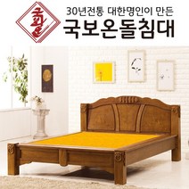 국보온돌침대 퀸 흙침대 2인용 돌침대 Q고재 흙판, Q2500 게르마늄