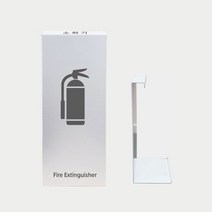 사각 스틸 소화기 거치대 받침대 화이트, 상세페이지 참조, 상세페이지 참조