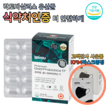 갱년기 유산균 락토바실러스 애시도필러스 여성 식약처허가 모유유래 100억보장 프리 프로 복합 캐나다 프로바이오틱스, 프리미엄2개4개월분+사은품증정
