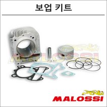 말로시 SR125 모타드 186cc 보업키트 3111393 오토바이 스쿠터튜닝