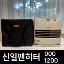 신일팬히터 900 1200 전용 가방 수납 케이스 보관, 신일팬히터1200가방