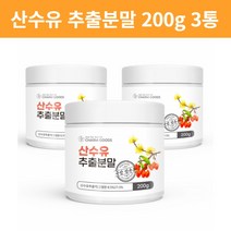 말린 산수유 열매 액기스 건조 국내산 산수유 가루 분말 차 과육 엑기스 추출물 200g 3통, 3개