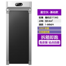 무소음 가정용 런닝머신 접이식 워킹패드 소형, 베이직 그레이 무게 90kg 가능 팔걸이미포함