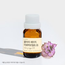 클라리세이지 아로마오일 에센셜오일 E.O 테라피, 100ml