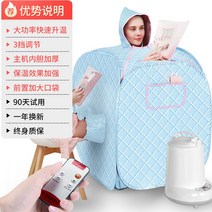 가정용 따뜻한 스팀 전신 사우나 훈증 텐트 찜질기 땀복 반신욕, 더블 보통 블루