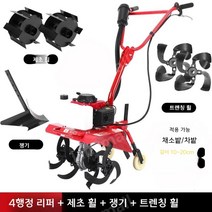가솔린엔진리퍼 괭이 엔진로터리 경운기 마이크로 경운기 골파기 제초기 노면파쇄기 저소음, 4사이클엔진 강화 4종 세트