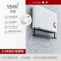 욕실온풍기 팬히터 욕실 가정용 방수 빠른 열 에너지 절약 겨울 벽걸이 베이비 샤워, 02 Mechanical upgrade_03 UK