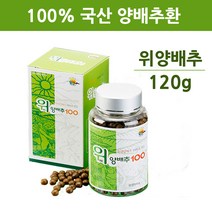 양배추환 양배추분말 위양배추 국산양배추 위건강 양배추 칼륨 식이섬유 120g, 1병