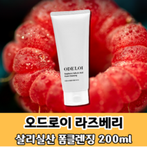 오드로이 라즈베리 살리실산 폼클렌징 200ml 리치버블 소프트클렌징 200ml / 6.76 fl. oz 여드름성 피부완화, 1개