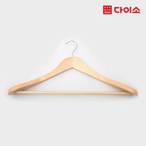 [다이소]목제양복옷걸이1P-1020421, 1개