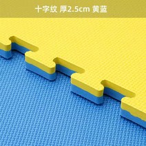 국민유아매트 실내정글짐 태권도장매트 태권도 전문 매트 무술 킥복싱 댄스 2.5 3.0 두꺼운 거품 전용 운동 트레이닝, A급 황청 사피아노  두께 2.5cm