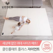 리코코 클린 롤매트 Plus 자이언트 292x200x4cm 항균코팅, 단품