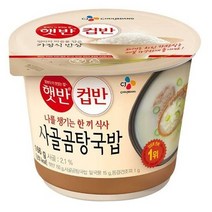 CJ햇반컵반 사골곰탕국밥 166gx2개, 166g, 2개