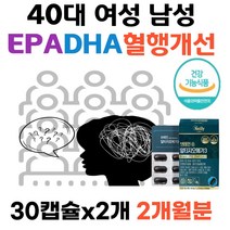 40대 여성 남성 오메가쓰리 EPA DHA 소형어류 은행잎 뇌와신경조직 혈중 중성지질 브레인 EPA DHA 징코빌로바 은행잎추출물 rTG형오메가3 30대40대50대60대 여자 남자