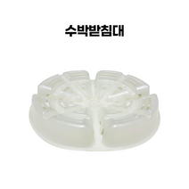 수박받침대 대 / 10개 / 메론받침 호박받침 참외받침 과일받침대