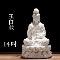 절 관음보살 불상 약사여래불 불교용품, 옥백색 14인치